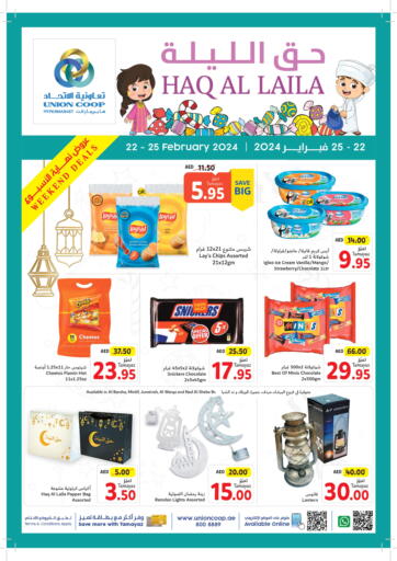 UAE - Abu Dhabi Union Coop offers in D4D Online. Weekend Deals. . Till 25th February