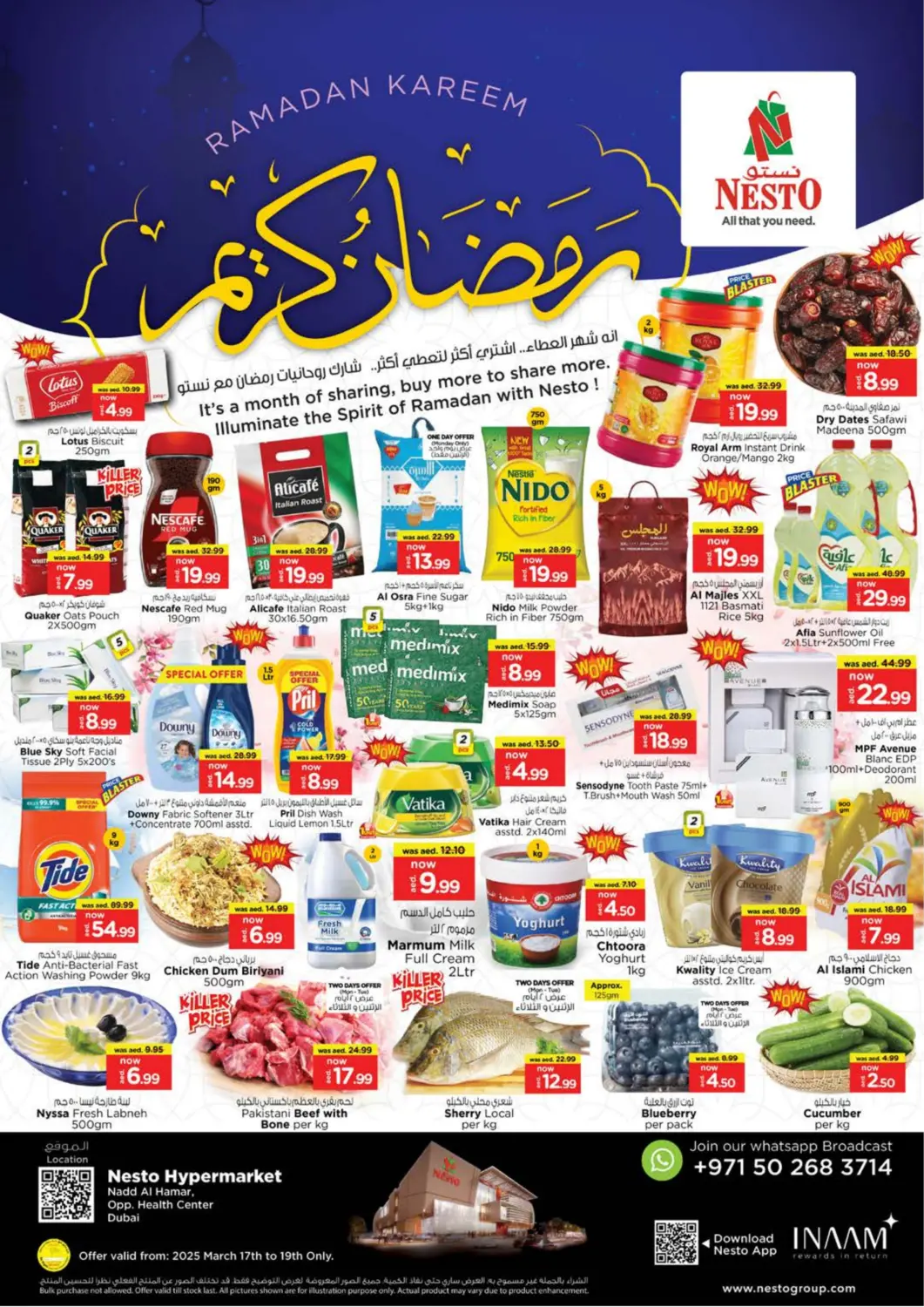 عروض نستو هايبرماركت الإمارات العربية المتحدة , الامارات - الشارقة / عجمان في دي٤دي أونلاين. ند الحمر، دبي. . Till 19th March