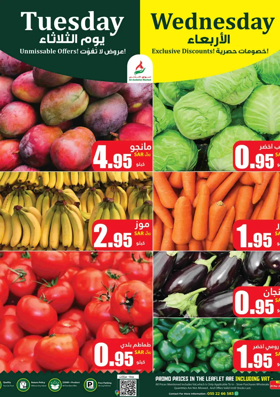 KSA, Saudi Arabia, Saudi - Jeddah Al Andalus Market offers in D4D Online. Tuesday & Wednesday Exclusive Discounts. . Till 21st May
