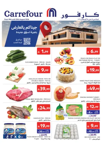 جيناكم يالعارض