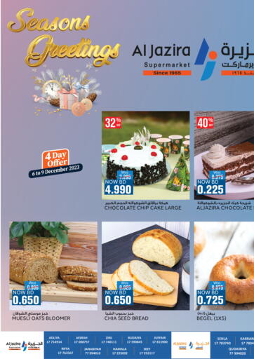 Bahrain Al Jazira Supermarket offers in D4D Online. Seasons Greetings. . Till 9th December