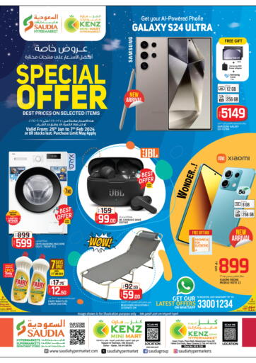 Qatar - Al Rayyan Kenz Mini Mart offers in D4D Online. Specia Offer. . Till 07th February