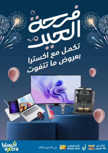 KSA, Saudi Arabia, Saudi - Riyadh eXtra offers in D4D Online. The Joy Of Eid Offers. . Till 30th April