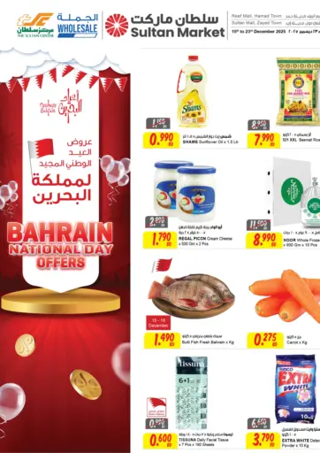 Bahrain National Day