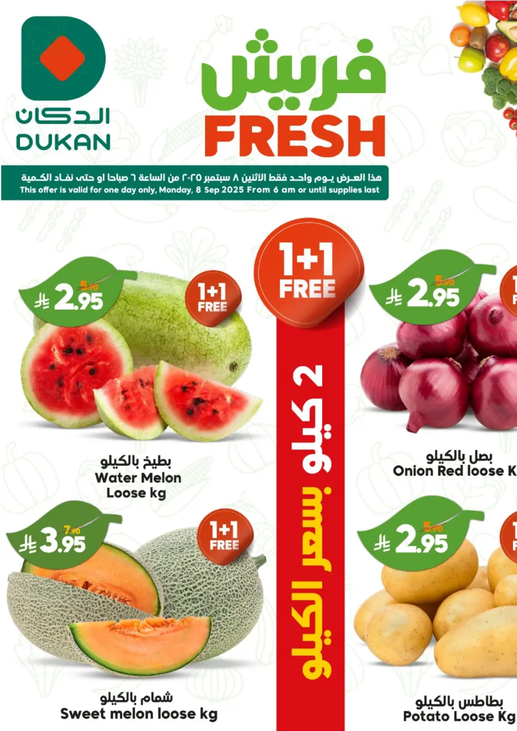 KSA, Saudi Arabia, Saudi - Jeddah Dukan offers in D4D Online. Fresh Offers. . Only On 8th September