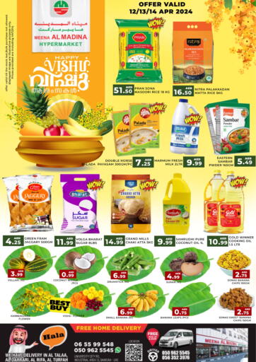 UAE - Sharjah / Ajman Meena Al Madina Hypermarket  offers in D4D Online. Happy Vishu. . Till 14th April