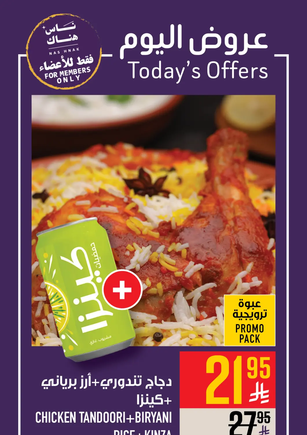 KSA, Saudi Arabia, Saudi - Mecca Abraj Hypermarket offers in D4D Online. Today's Offers. . Only On 6th April