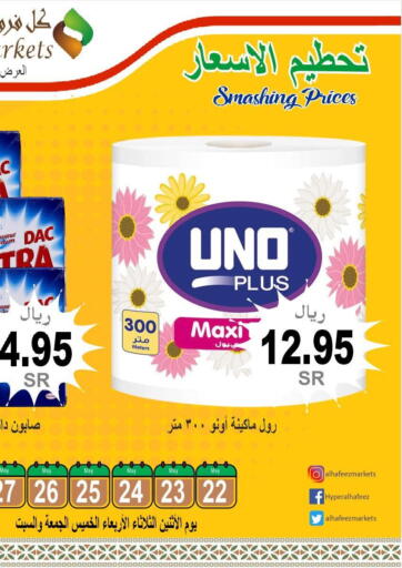 KSA, Saudi Arabia, Saudi - Al Hasa Al Hafeez Hypermarket offers in D4D Online. Smashing Prices. . Till 27th May