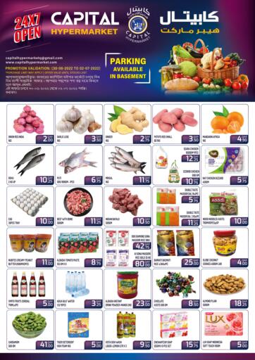 Qatar - Al Wakra Capital Hypermarket offers in D4D Online. Special Offer. . Till 2nd July