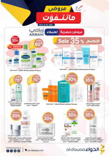 KSA, Saudi Arabia, Saudi - Jeddah Al-Dawaa Pharmacy offers in D4D Online. Exclusive Deals. . Till 12th October