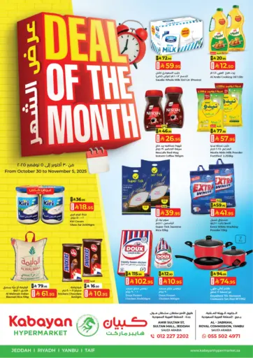 Kabayan Hypermarket - Deal Of The Month in Saudi Arabia Offers - Saudi Arabia Deal Of The Month