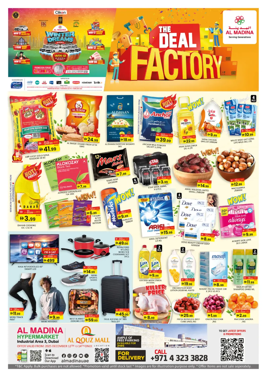 عروض المدينة الإمارات العربية المتحدة , الامارات - دبي في دي٤دي أونلاين. القوز ، المنطقة الصناعية -٣ دبي. . حتى ١٤ ديسمبر