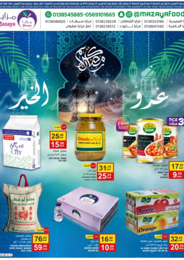 KSA, Saudi Arabia, Saudi - Saihat Mazaya offers in D4D Online. Ramadan Kareem. . Till 28th March