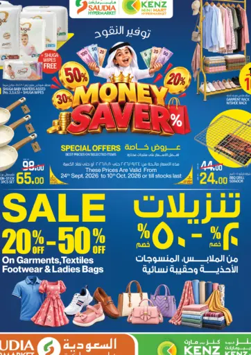 MONEY SAVER