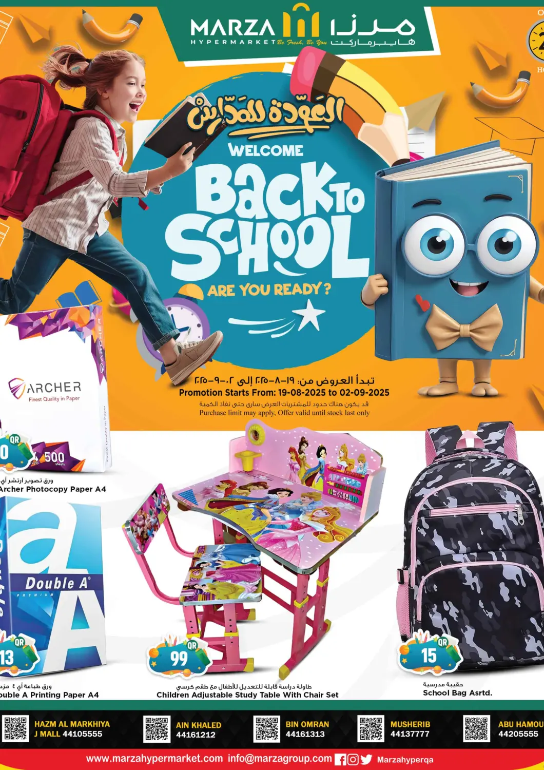 Qatar - Al Wakra Marza Hypermarket offers in D4D Online. Back to school. . Till 2nd September