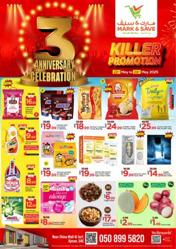 مارك & سيف - الصين مول،، الجرف ١ in UAE Offers - الإمارات العربية المتحدة الصين مول،، الجرف ١