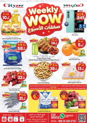 Weekly Wow