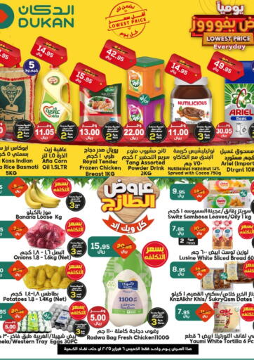 KSA, Saudi Arabia, Saudi - Mecca Dukan offers in D4D Online. Lowest Price Everyday. . Only On 6th February