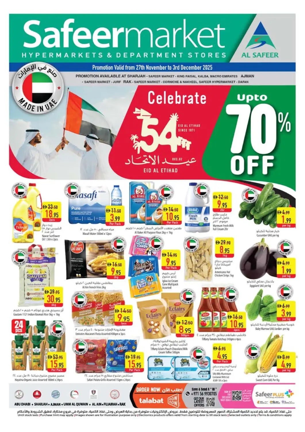 عروض السفير ماركت الإمارات العربية المتحدة , الامارات - أبو ظبي في دي٤دي أونلاين. عيد الاتحاد. . حتى ٣ ديسمبر