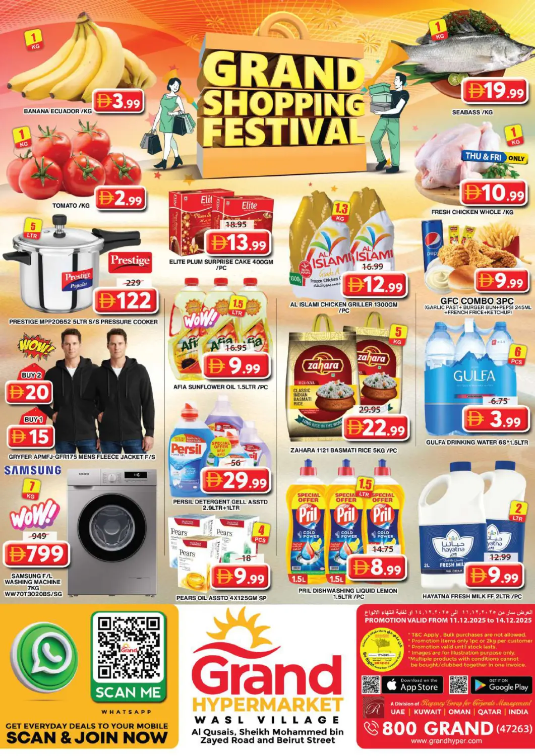 عروض جراند هايبر ماركت الإمارات العربية المتحدة , الامارات - دبي في دي٤دي أونلاين. وصل فيليج. . حتى ١٤ ديسمبر