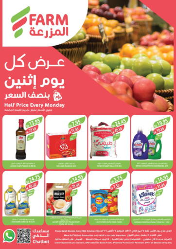 KSA, Saudi Arabia, Saudi - Tabuk Farm  offers in D4D Online. Half Price Every Monday. . Only On 28th October