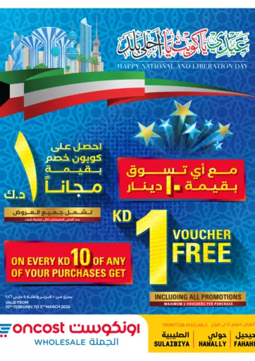 Happy National And Liberation Day