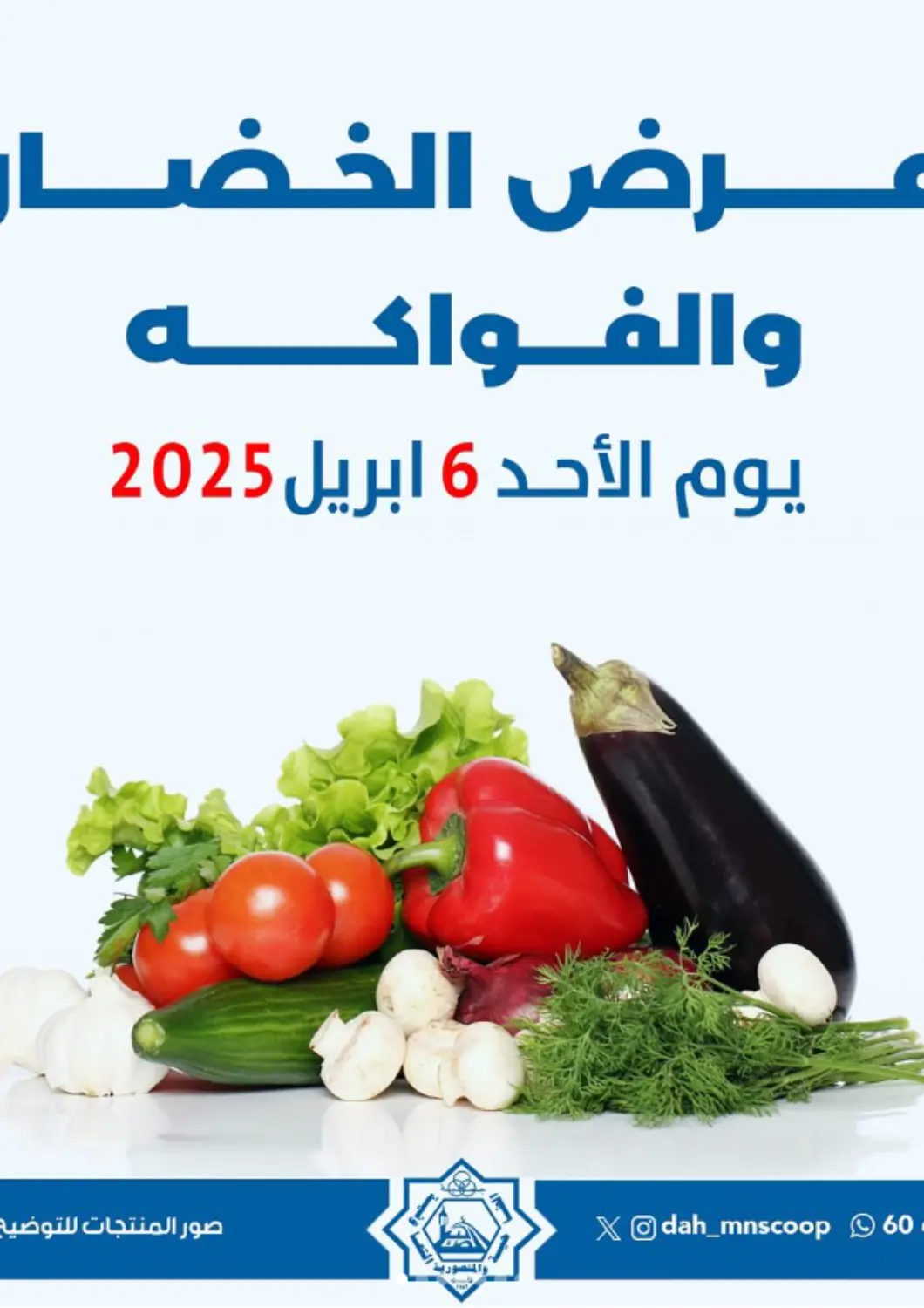 عروض جمعية ضاحية عبدالله السالم والمنصورية التعاونية الكويت - محافظة الأحمدي في دي٤دي أونلاين. Special Offer. . Only On 6th April