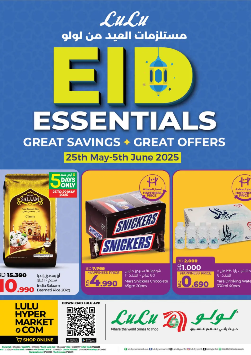 Bahrain LuLu Hypermarket offers in D4D Online. Eid Essentials. . Till 5th June