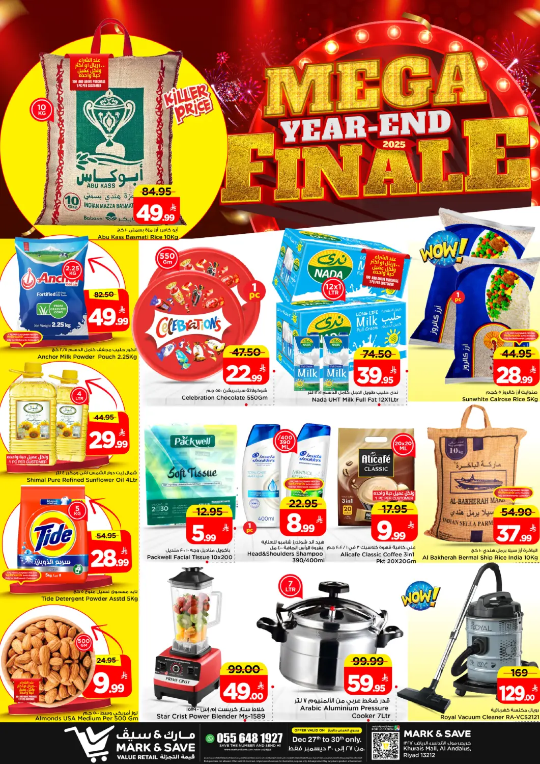 عروض مارك & سيف مملكة العربية السعودية, السعودية, سعودية - الرياض في دي٤دي أونلاين. عروض ختامية لنهاية العام. . حتى ٣٠ ديسمبر