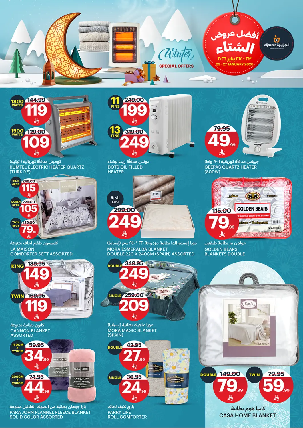KSA, Saudi Arabia, Saudi - Riyadh AlJazera Shopping Center offers in D4D Online. Winter Sale. . Till 27th January