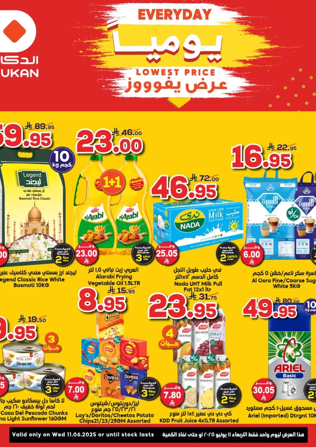 KSA, Saudi Arabia, Saudi - Medina Dukan offers in D4D Online. Lowest Price Every Day. . Only On 11th June