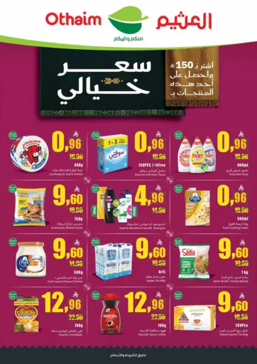 Special Offer