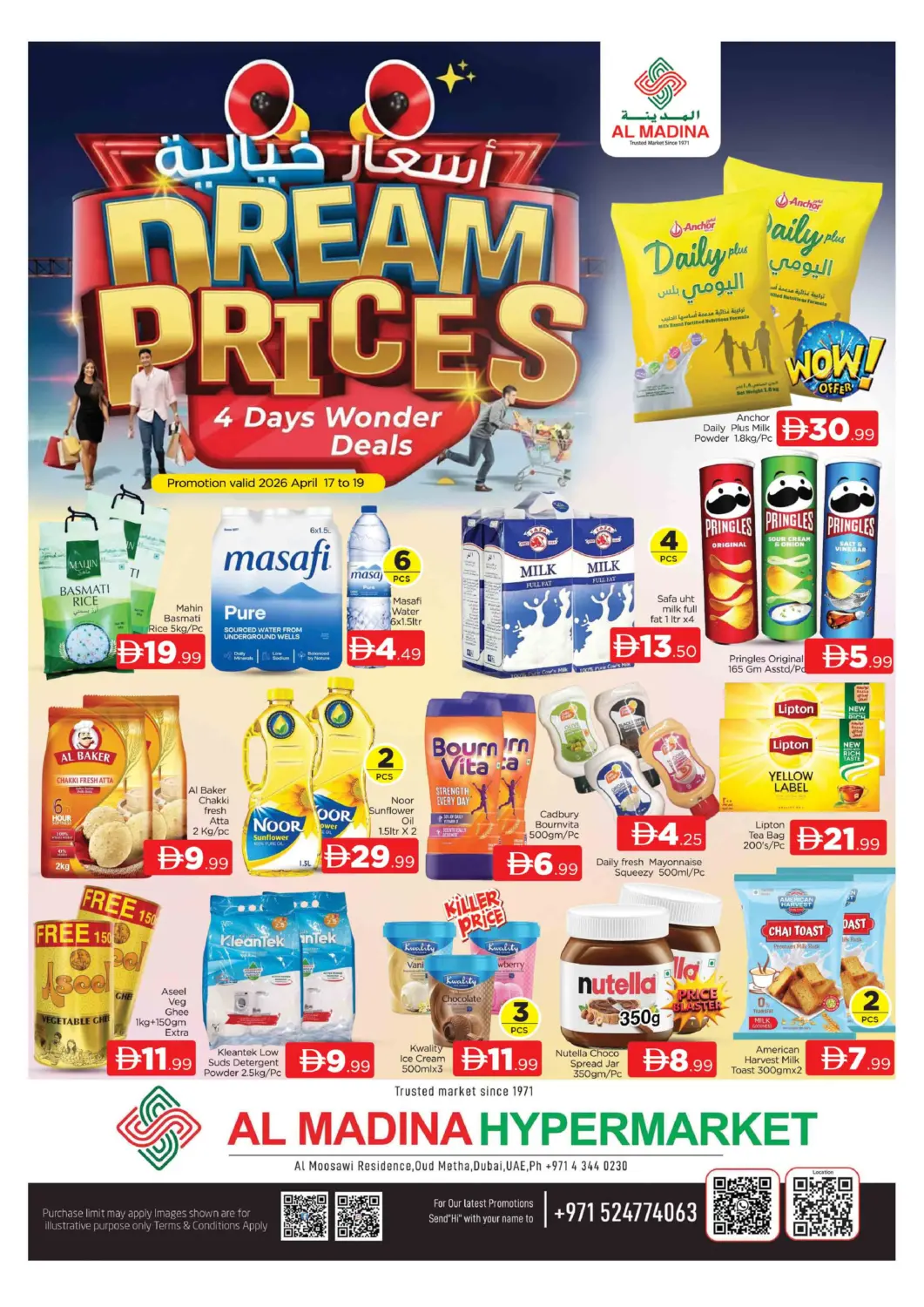 عروض المدينة الإمارات العربية المتحدة , الامارات - دبي في دي٤دي أونلاين. عود ميثاء، دبي. . حتى ١٩ أبريل