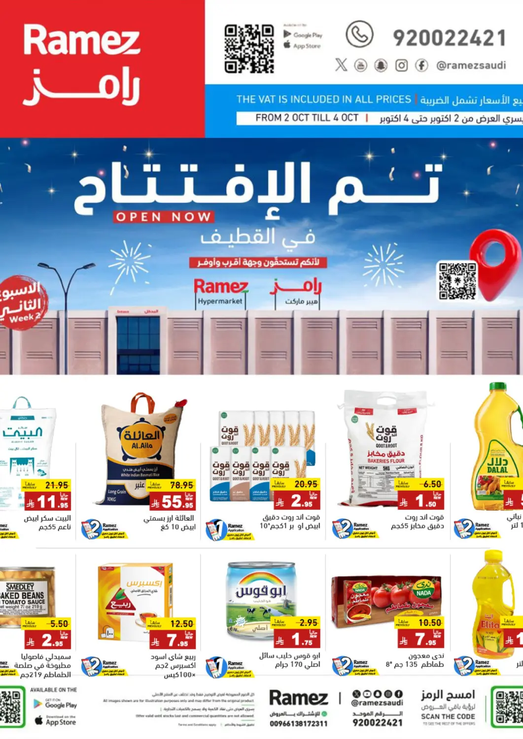 KSA, Saudi Arabia, Saudi - Qatif Aswaq Ramez offers in D4D Online. Open Now In Qatif. . Till 4th October