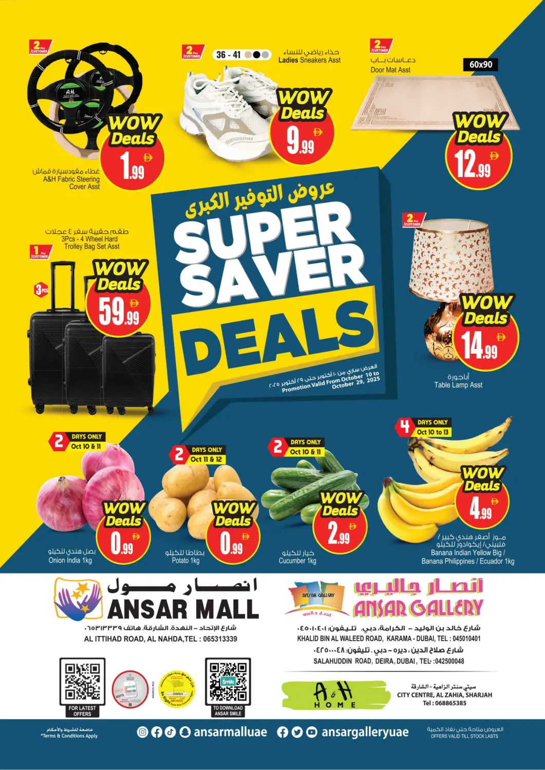 عروض أنصار جاليري الإمارات العربية المتحدة , الامارات - دبي في دي٤دي أونلاين. عروض التوفير الكبرى. . حتى ٢٩ أكتوبر