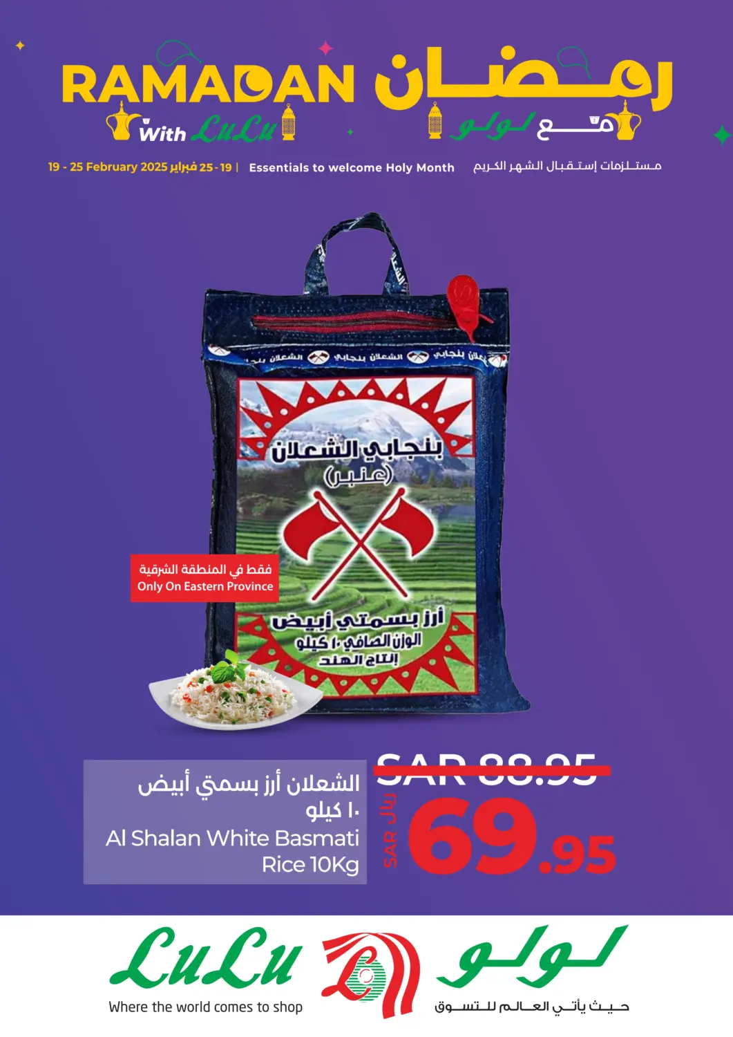 KSA, Saudi Arabia, Saudi - Khamis Mushait LULU Hypermarket offers in D4D Online. Ramadan With Lulu. . Till 25th February
