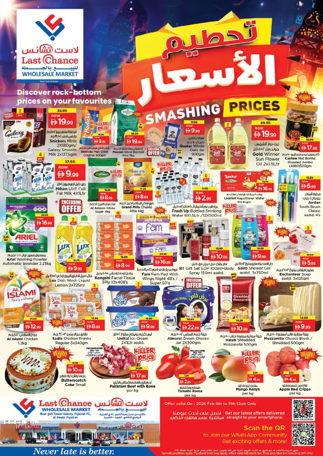UAE - Fujairah Last Chance  offers in D4D Online. Al owaid - Fujairah. . Till 11th February