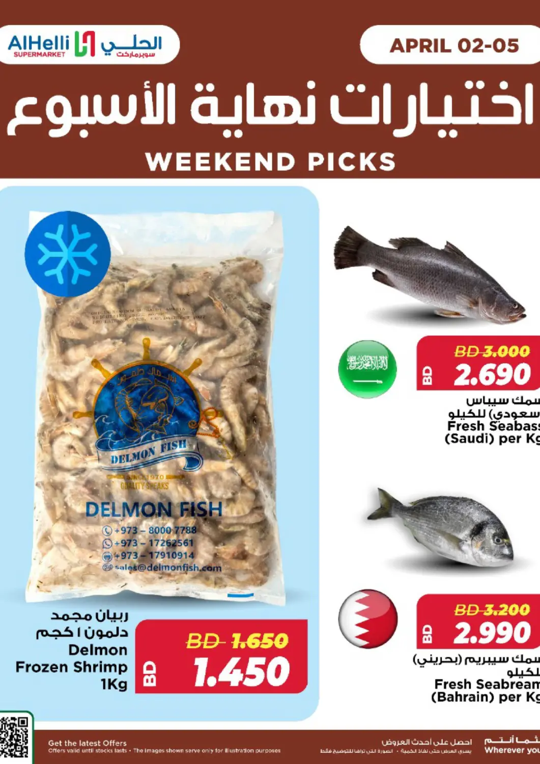 Bahrain Al Helli offers in D4D Online. Weekend picks. . Till 5th April