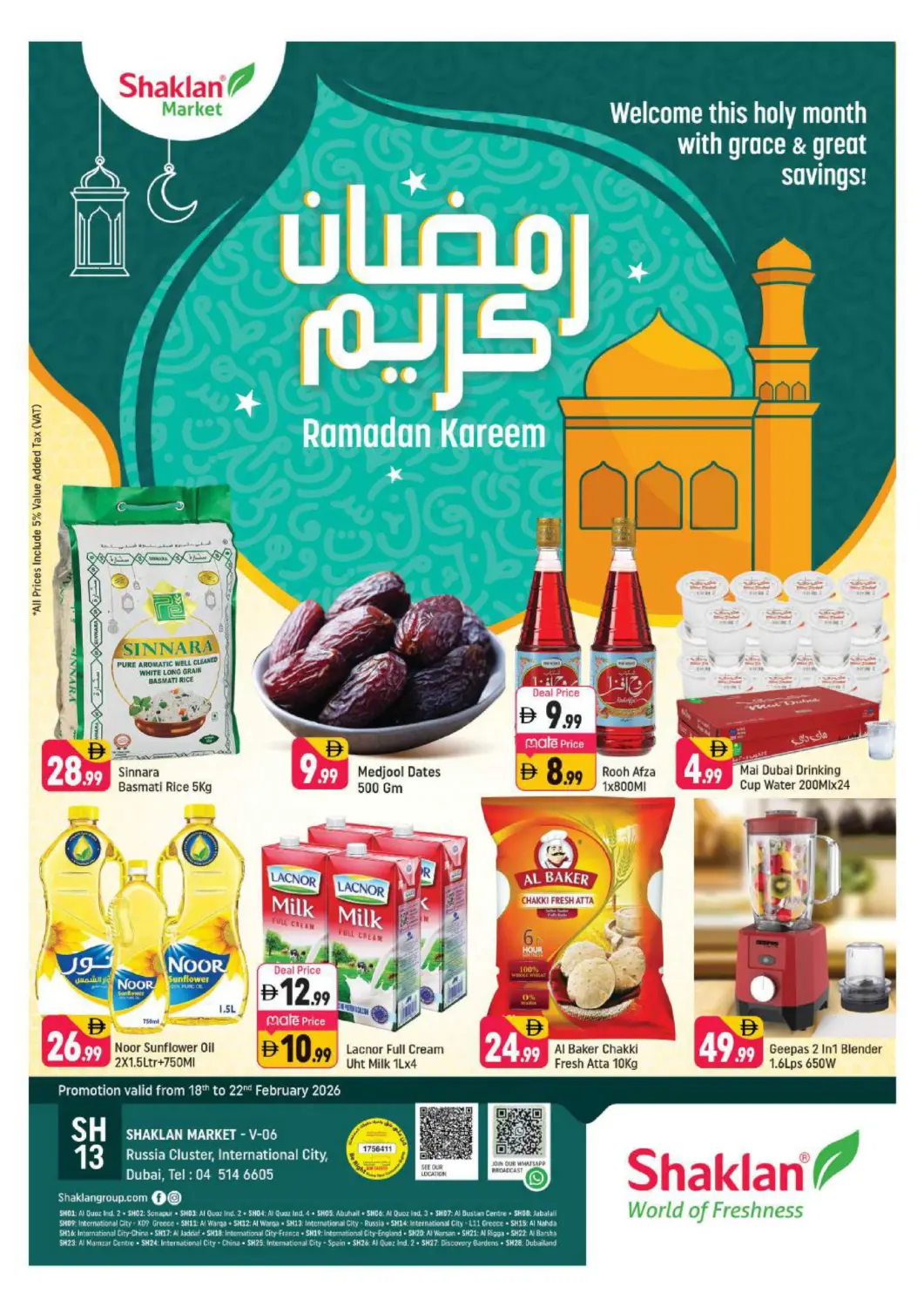 عروض شكلان ماركت الإمارات العربية المتحدة , الامارات - دبي في دي٤دي أونلاين. الحي الروسي، مدينة دبي العالمية. . حتى ٢٢ فبراير