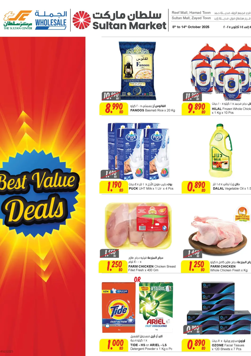 Bahrain The Sultan Center offers in D4D Online. Best Value Deals. . Till 14th October