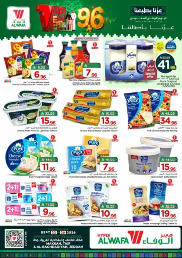 96 Riyal Offers