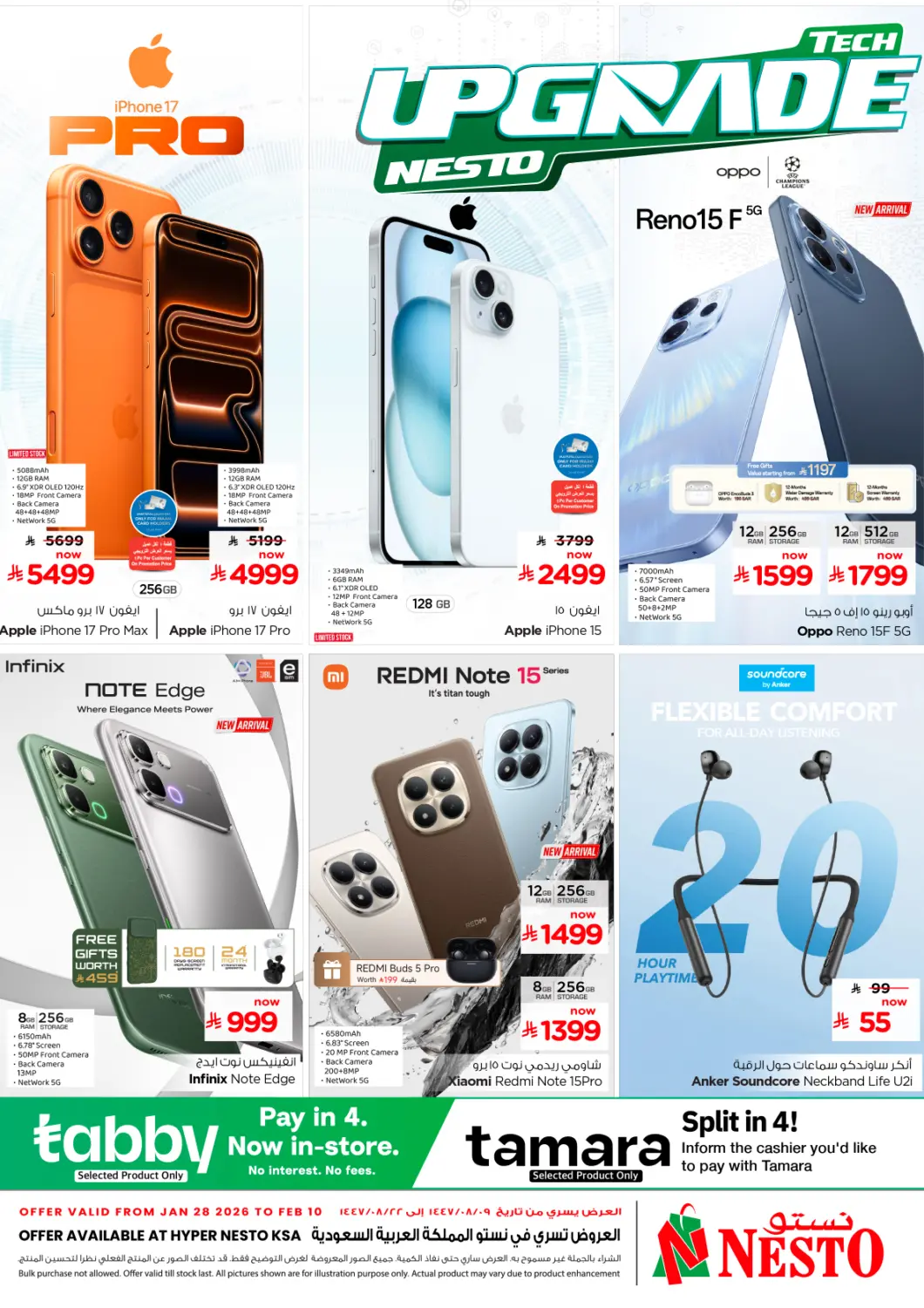 عروض نستو مملكة العربية السعودية, السعودية, سعودية - الخرج في دي٤دي أونلاين. ترقية التكنولوجيا. . حتى ١٠ فبراير