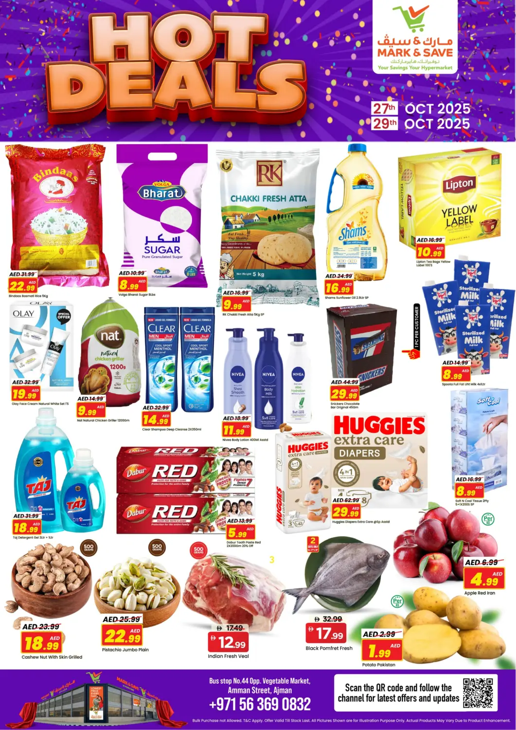 عروض مارك & سيف الإمارات العربية المتحدة , الامارات - الشارقة / عجمان في دي٤دي أونلاين. شارع عمان، عجمان. . حتى ٢٩ أكتوبر