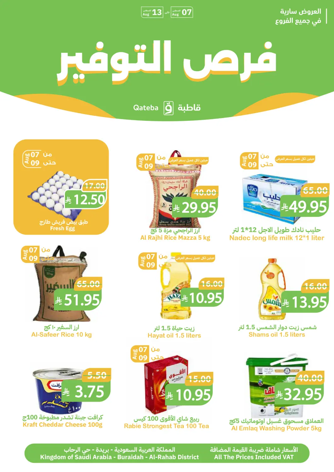 KSA, Saudi Arabia, Saudi - Buraidah Qateba Markets offers in D4D Online. Savings Deals. . Till 13th August