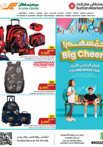 Kuwait - Jahra Governorate The Sultan Center offers in D4D Online. Big Cheer. . Till 19th September