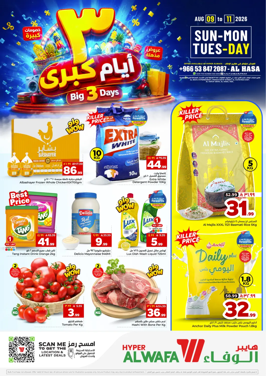 KSA, Saudi Arabia, Saudi - Al Hasa Hyper Al Wafa offers in D4D Online. Big 3 Days. . Till 11th August