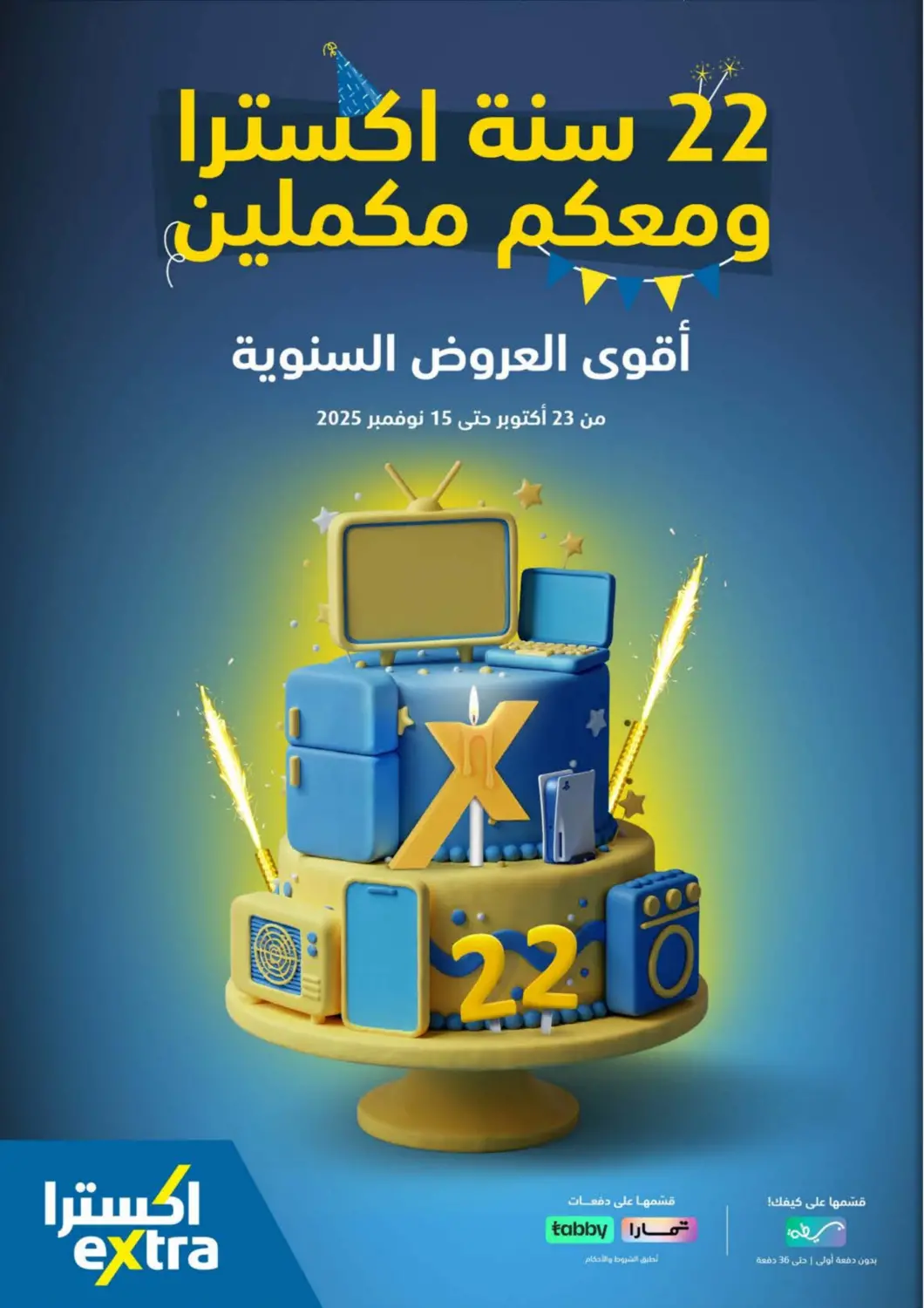 KSA, Saudi Arabia, Saudi - Al Bahah eXtra offers in D4D Online. 22 eXtra Years!. . Till 15th November