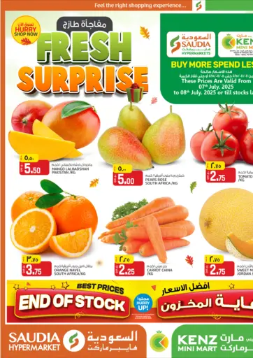 السعودية - مفاجأة طازج in قطر Offers - قطر مفاجأة طازج