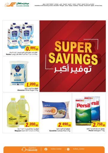 Kuwait The Sultan Center offers in D4D Online. Super Savings. . Till 9th August
