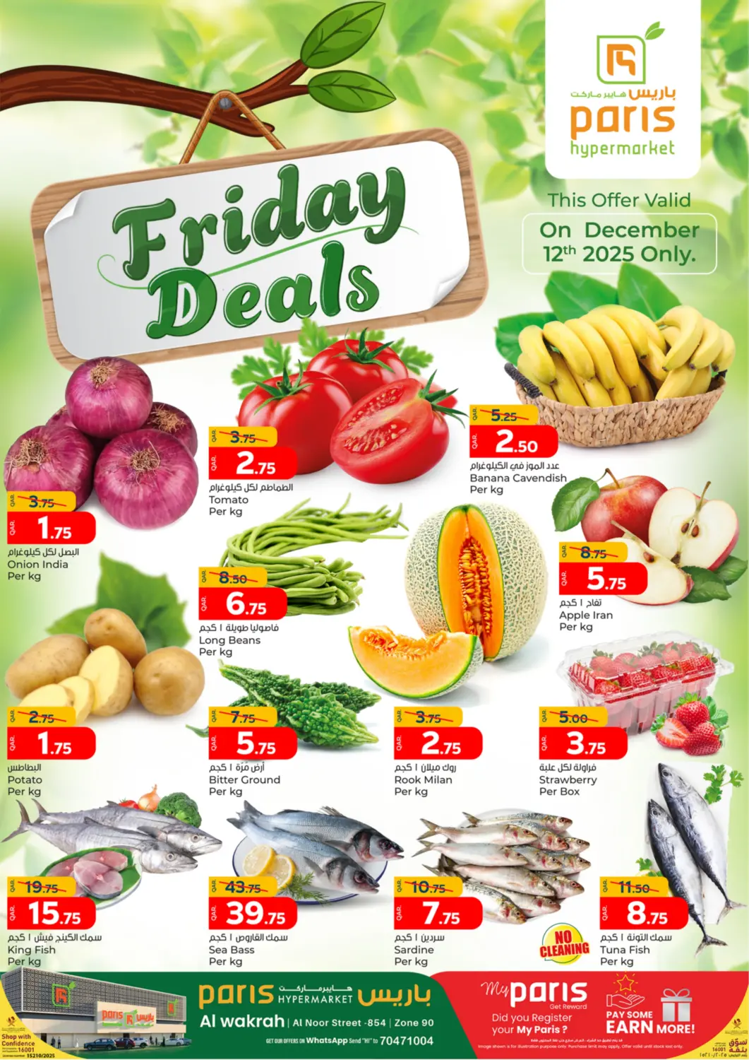 Qatar - Al Khor Paris Hypermarket offers in D4D Online. Friday Deals @ Al Wakrah. . Till 12th December